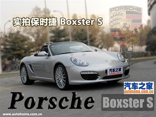 ȫ ʵıʱ09Boxster S ֮